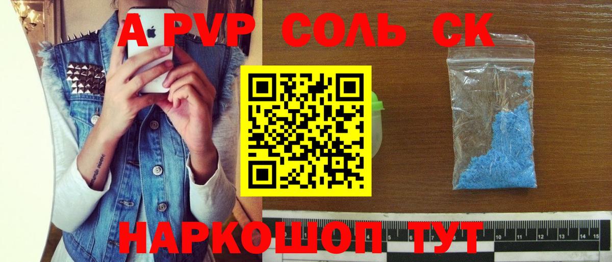 наркота  А ПВП мука  Alfa_PVP VHQ  Вход с VPN  Alpha-PVP крисы CK  Дюртюли 