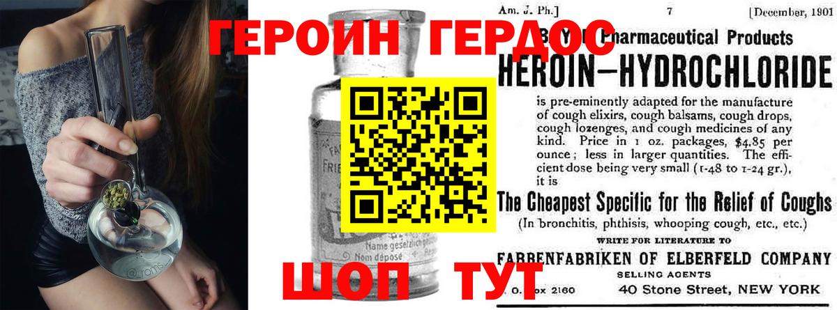 ГЕРОИН хмурый  Вход с VPN  Дюртюли 