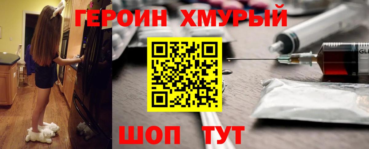 Героин белый Дюртюли