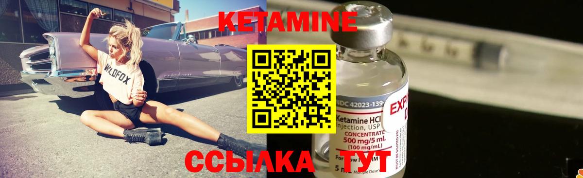 КЕТАМИН VHQ Дюртюли