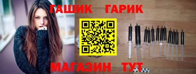гашик Ирбит