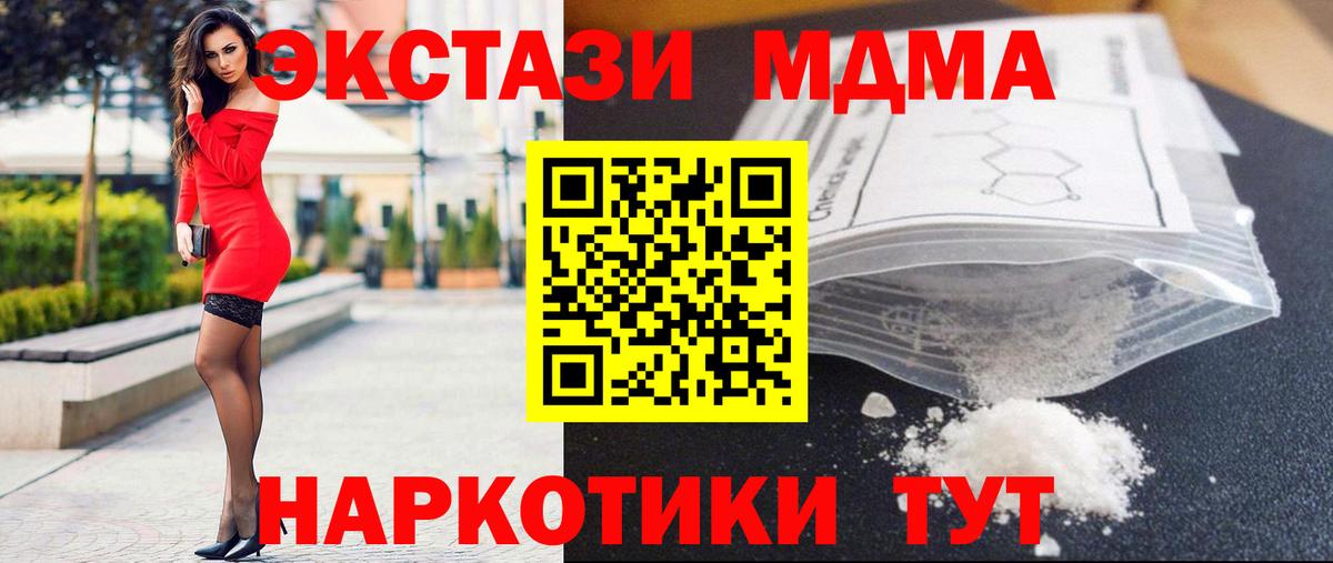 MDMA кристаллы  Вход с VPN  Дюртюли 