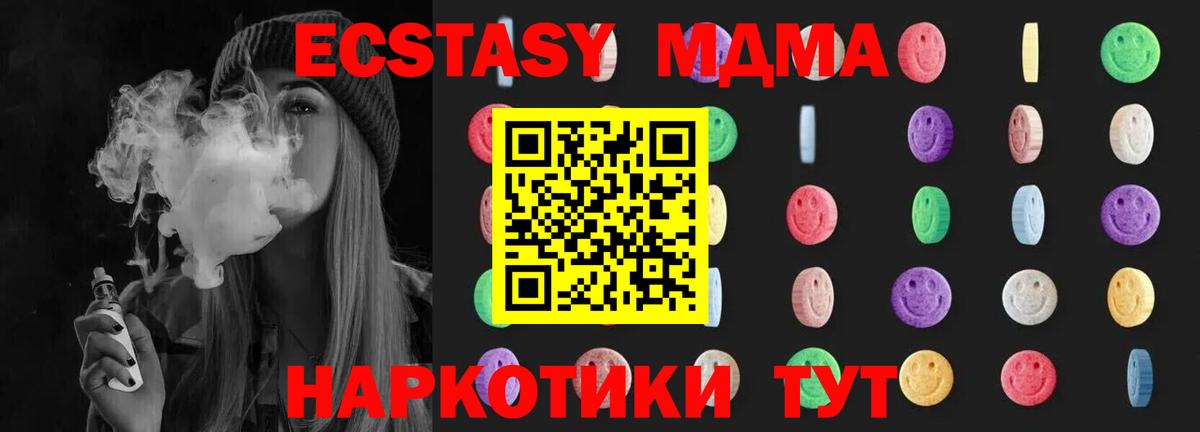 MDMA Molly Дюртюли