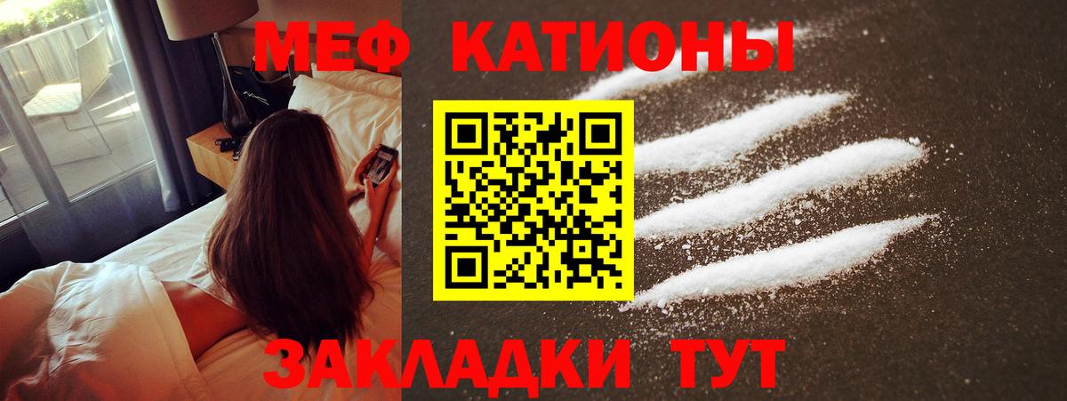 МЕФ VHQ  Меф mephedrone  Дюртюли  Мефедрон  Вход с VPN 