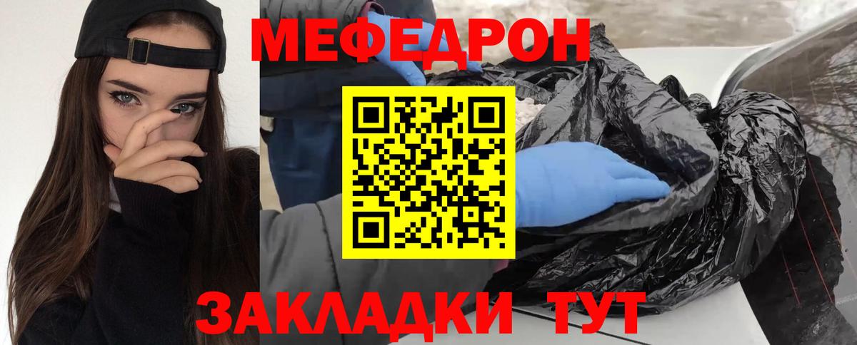 МЕФ кристаллы Дюртюли