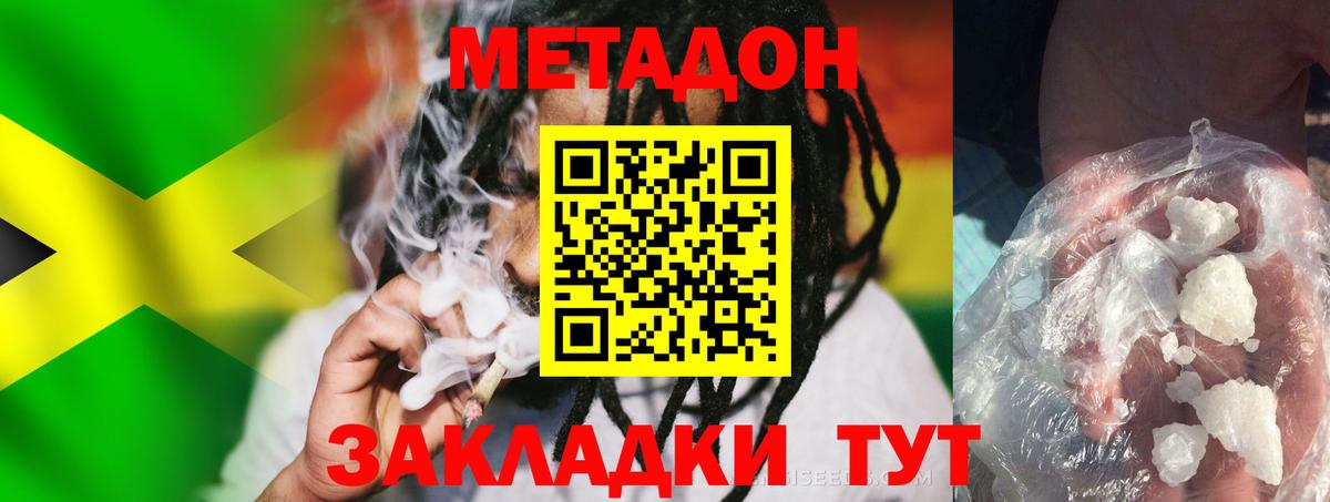 Метадон мёд Дюртюли