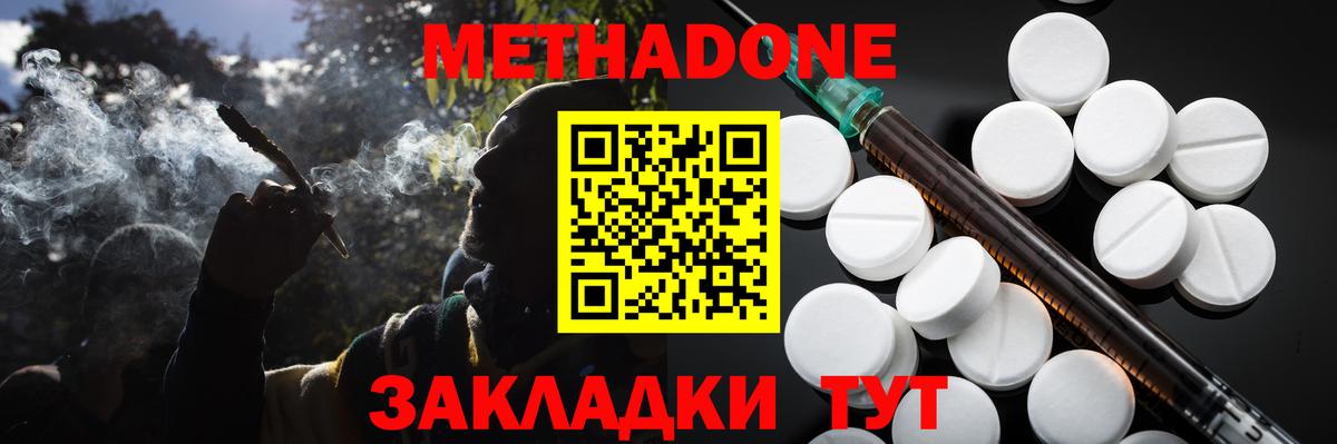 Дюртюли  Метадон VHQ  Вход с VPN 